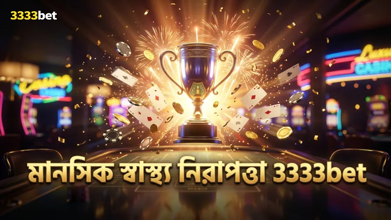 মানসিক স্বাস্থ্য বিশেষজ্ঞদের পরামর্শে তৈরি নিরাপত্তা ব্যবস্থা।